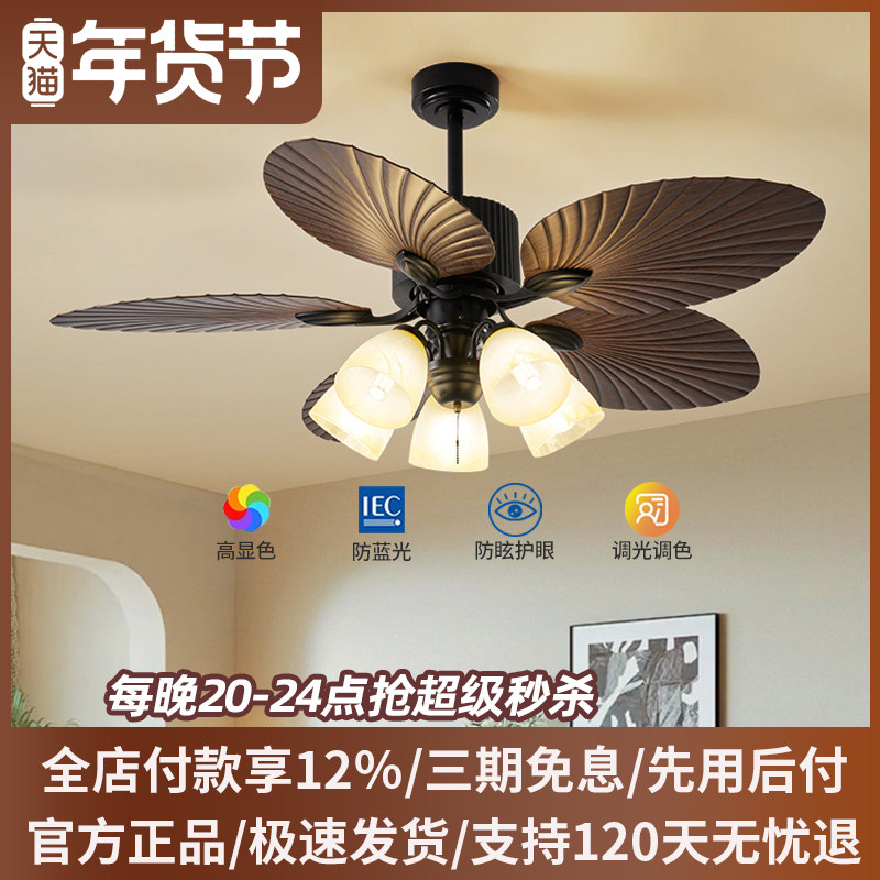 复古风扇灯客厅吊扇灯美式餐厅高级芭蕉叶多头侘寂电风扇吊灯静音