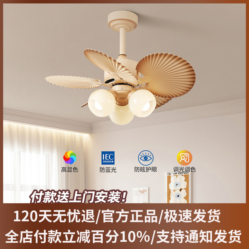 奶油风扇灯卧室儿童房吊扇灯家用中古风简约复古带电风扇吊灯一体
