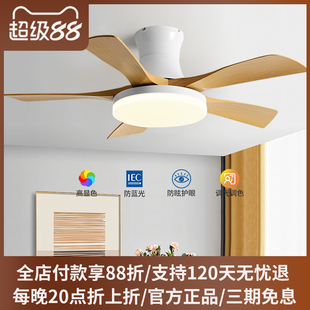 2025年新款吸顶风扇灯客厅大风力56寸餐厅吊扇灯卧室简约吊扇带灯