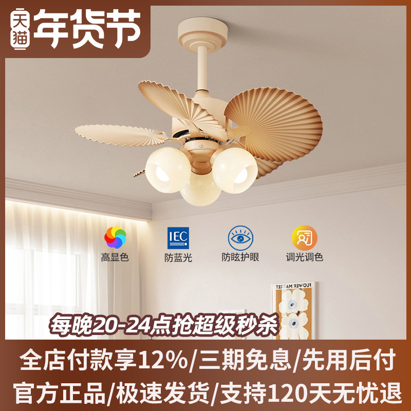 奶油风扇灯卧室儿童房吊扇灯家用中古风简约复古带电风扇吊灯一体