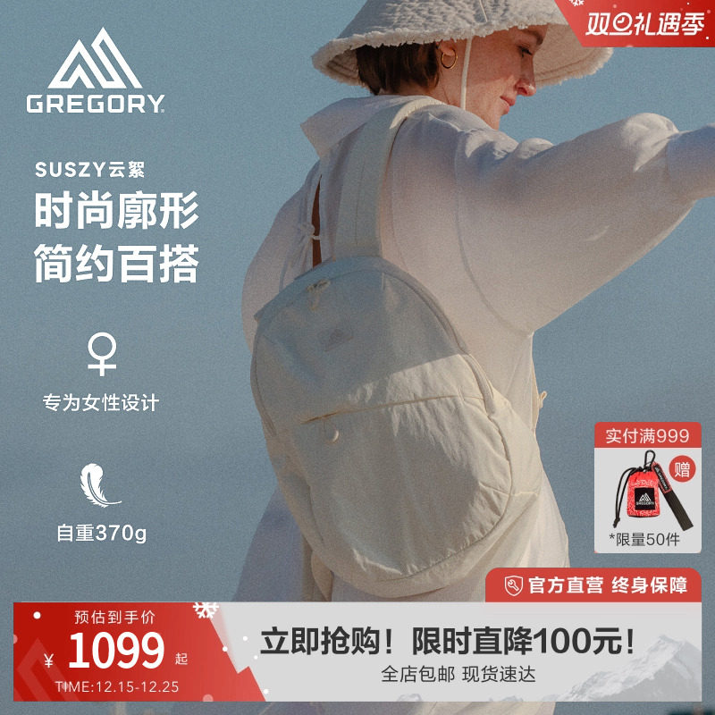 【圣诞礼物】GREGORY格里高利日系背包女士ins风简约小双肩包UD6