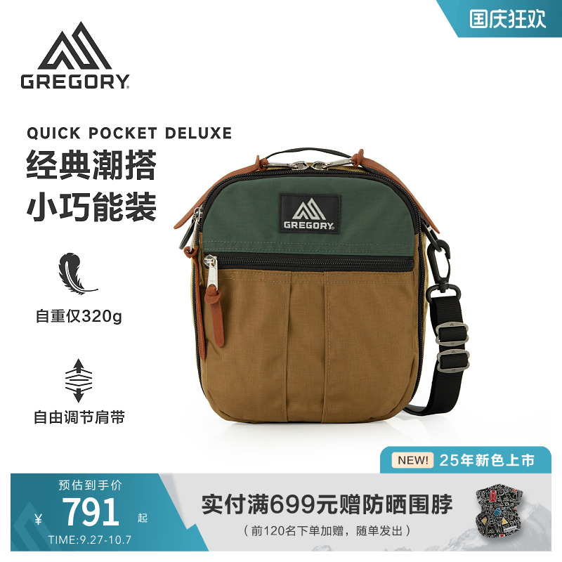 Gregory格里高利QUICK POCKET DELUXE单肩斜挎包简约轻便休闲08J