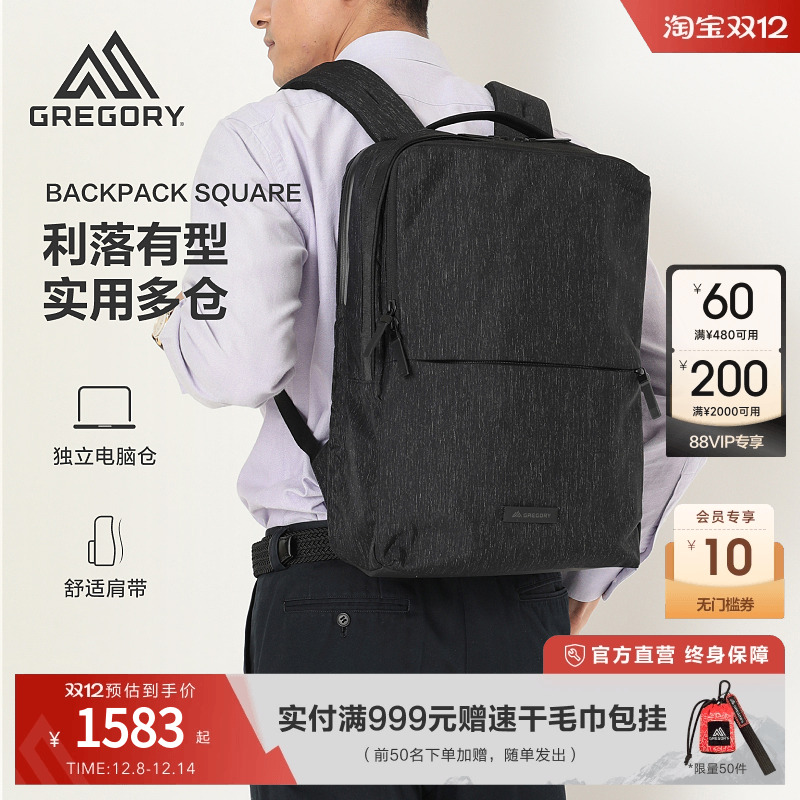 Gregory格里高利城市通勤双肩背包立体大容量男士商务出差旅行DI9