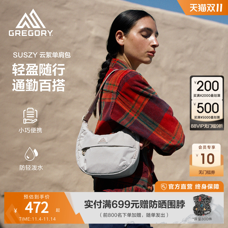 Gregory格里高利2025新款云絮斜挎包女士休闲单肩包轻便月亮包UD6