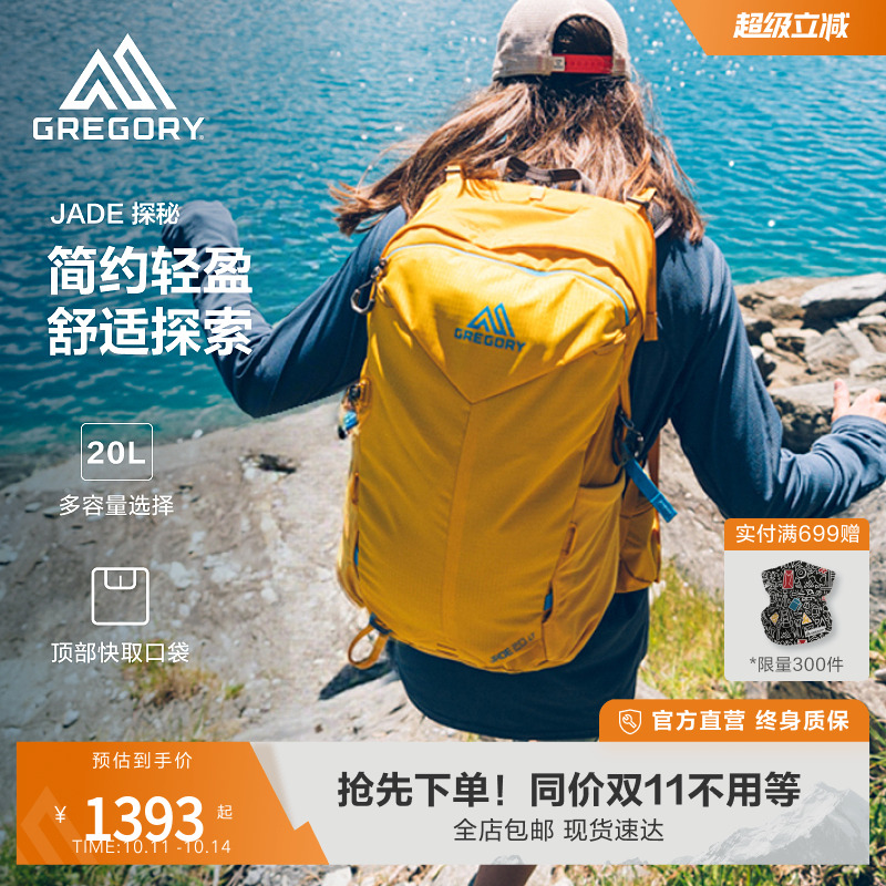 GREGORY格里高利探秘户外登山包24/28L大容量女士轻量化徒步包AO5