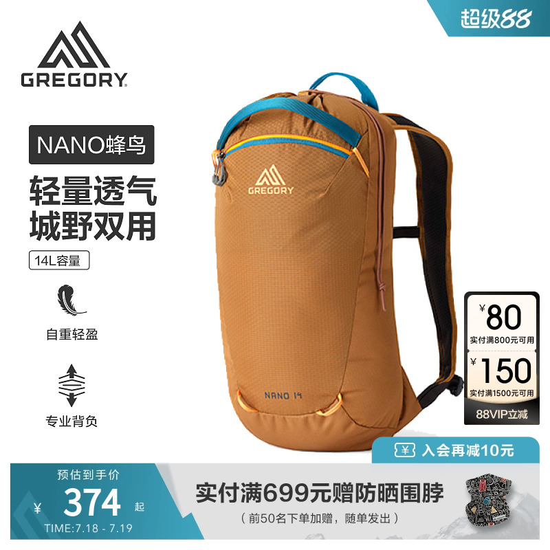 Gregory徒步旅行运动实用双肩包