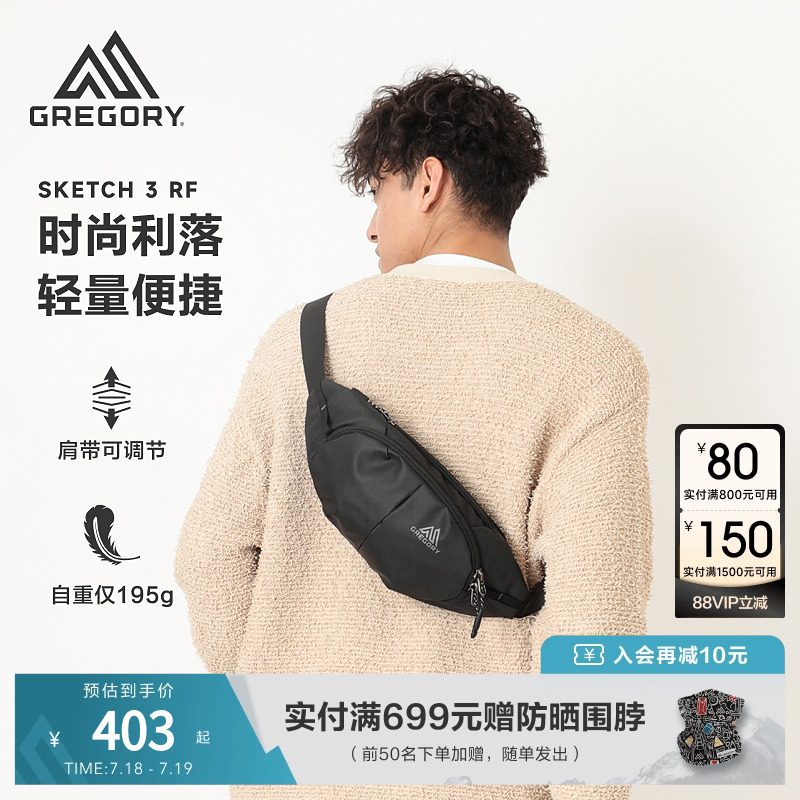 Gregory格里高利速写3L腰包单肩斜挎胸前包男机能运动骑行小包27J