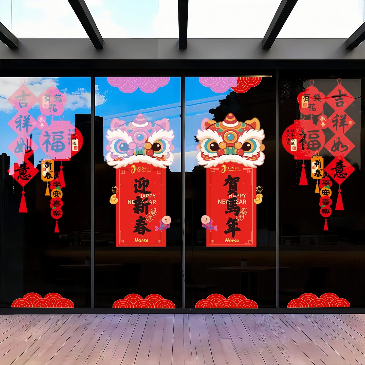 2026新年对联玻璃贴马年装饰贴纸