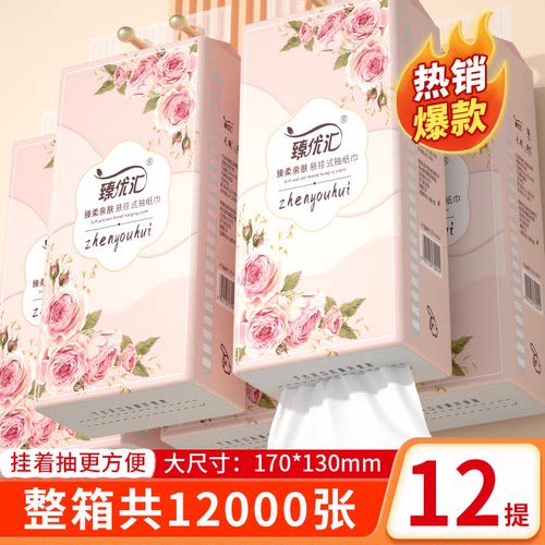 12000张抽纸家用擦手纸实惠装餐巾纸面巾纸整箱批卫生纸纸巾厕纸