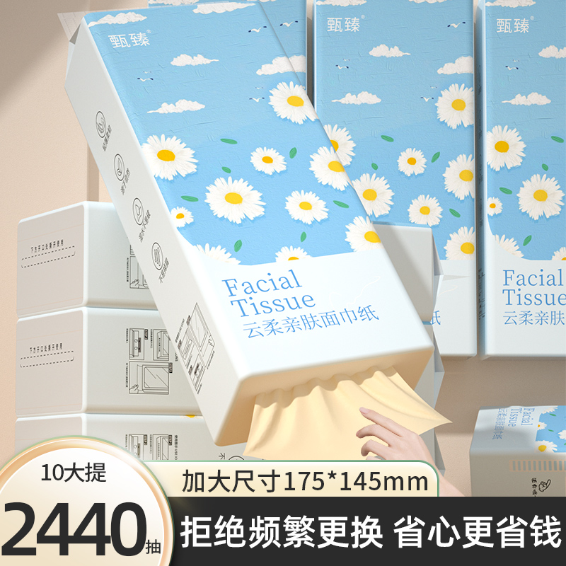 2440张悬挂式抽纸巾家用实惠装卫生纸擦手纸餐巾纸面巾纸抽整箱批