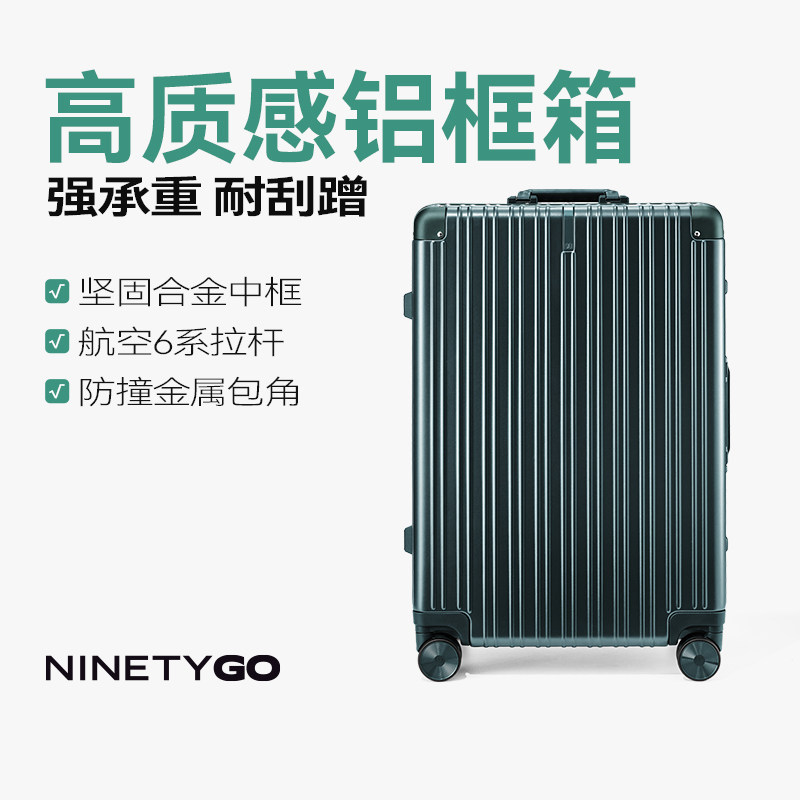90分铝框拉杆箱行李箱20寸登机旅行箱24寸大容量男女生密码箱皮箱图片