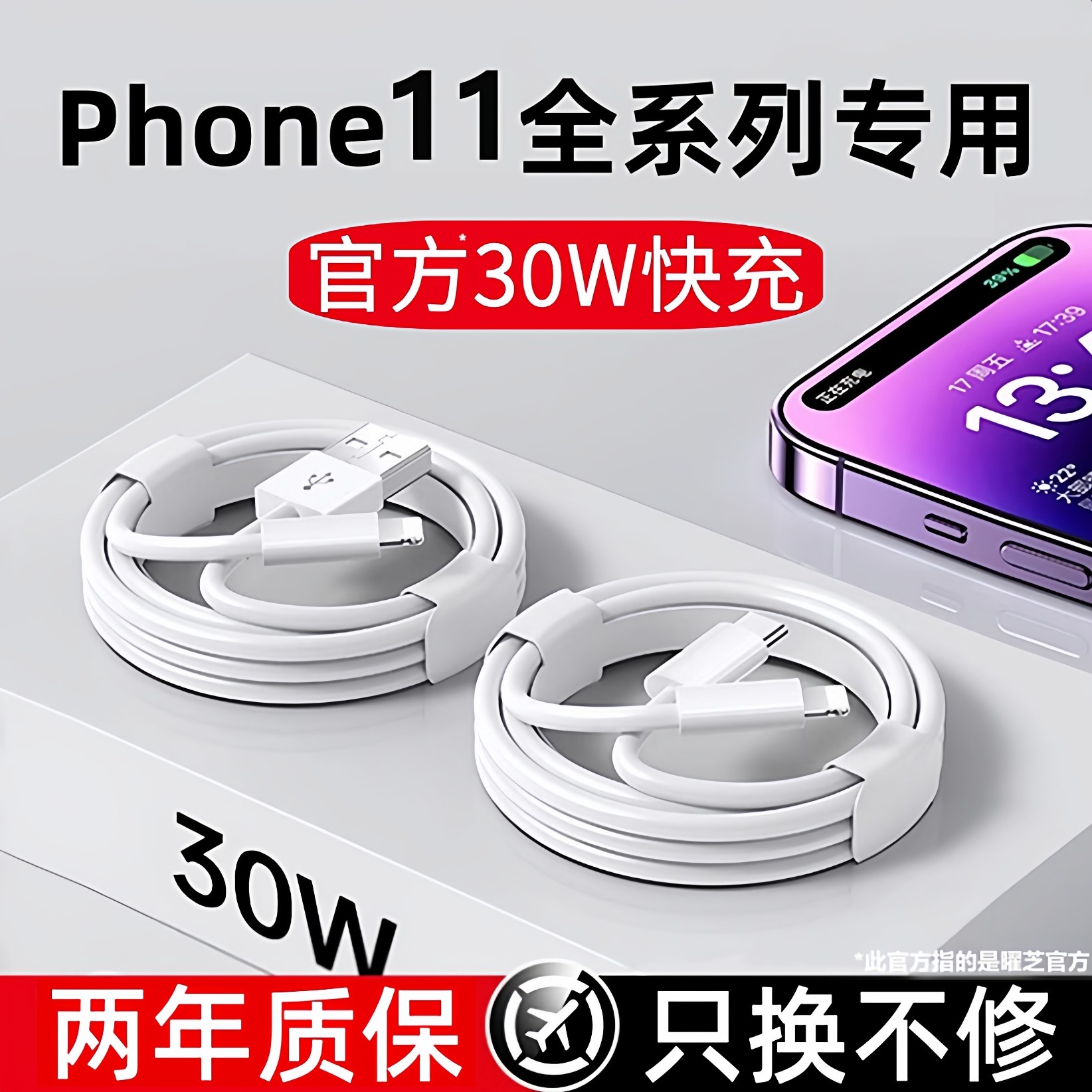 适用苹果11充电线苹果11ProMax数据线曜芝原装苹果11Pro快充线加长2米
