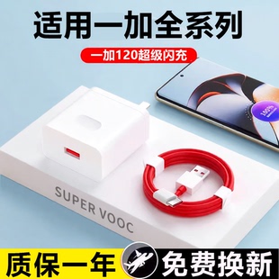 至尊版 充电器2米线 Pro 3V充电头一加ace5 适用一加充电器120W超级闪充一加8 13t充电器一加Ace2