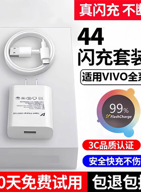 适用于VIVOS10充电器曜芝原装44超级x70闪充s10pro手机s12数据线s9快充s10se充电线x30y76s x60 s7e加长2米