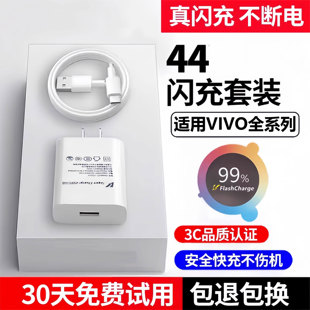 适用于VIVOS10充电器曜芝原装44超级x70闪充s10pro手机s12数据线s9快充s10se充电线x30y76s x60 s7e加长2米