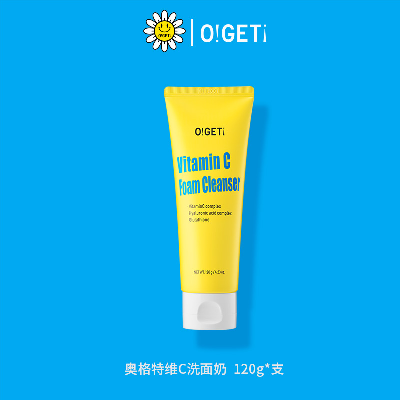韩国进口O!GETi维C泡沫洁面乳
