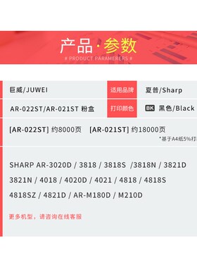 适用夏普AR-022ST粉盒AR-4021 4818SZ 4821D墨盒 M180D M210D墨粉
