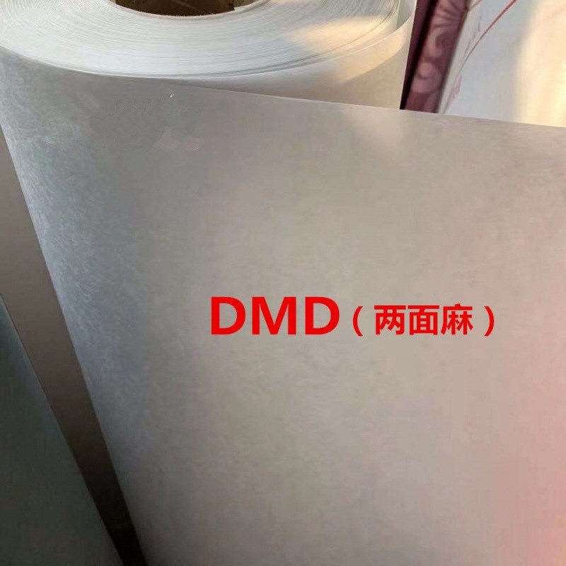 电机维修耐高温绝缘纸FDMD红纸DMD DM 青稞复合绝缘纸维修纸
