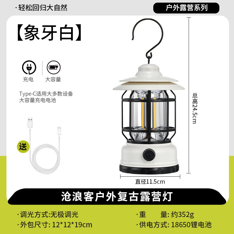 露营灯户外灯照明马灯野炊灯超长续航充电野营灯氛围灯户外帐篷灯