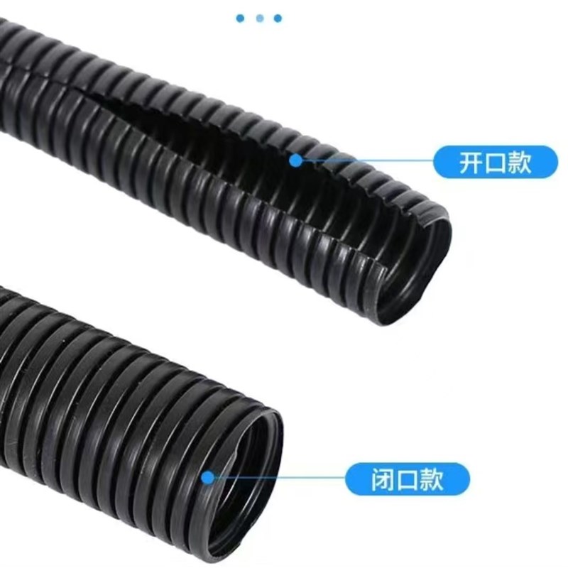 尼龙防水阻燃管PP电工保护套管PA电线穿线软管可开口PE塑料波纹管
