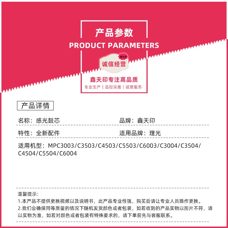 适用理光MP C3003 C3503鼓芯C4503 C5503 C6003感光鼓硒鼓OPC单鼓