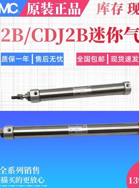 SMC迷你气缸CDJ2D/CJ2D10-5/10/20/25/30/40/50/60/75/100Z-B-A