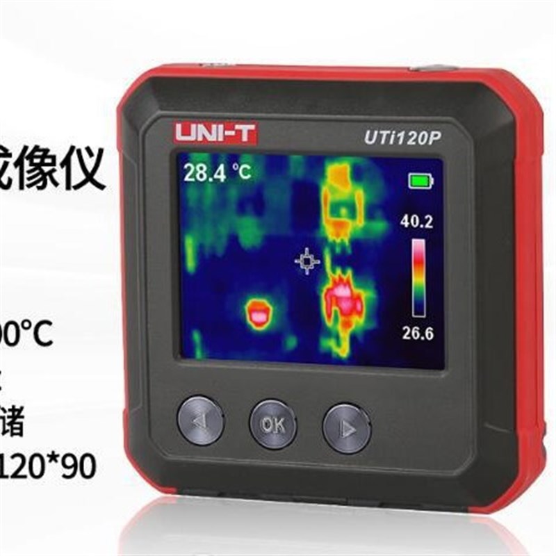 优利德UTi260B红外热成像仪智能 全系地暖查漏工业电力维修热像仪