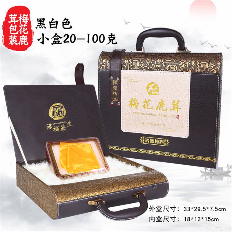新款梅花鹿茸包装盒 鹿茸礼品盒 皮质包装 盒子50克到200克装