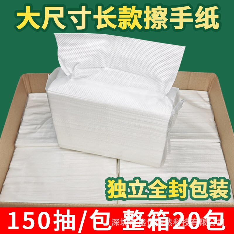 150抽擦手纸商用酒店物业加厚檫手纸厨房抹手纸干手纸巾整箱
