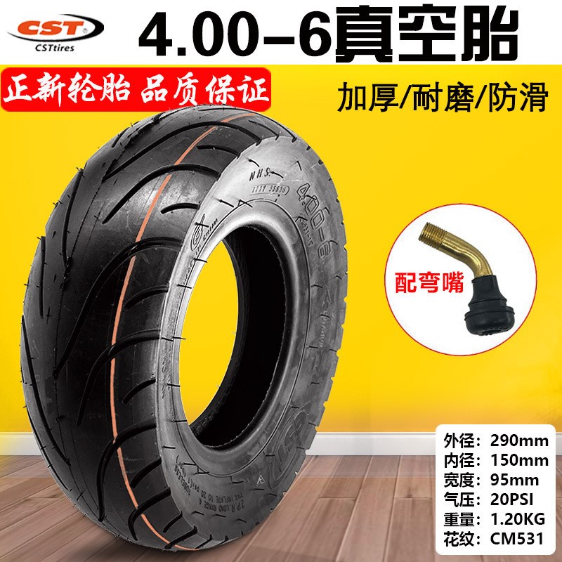 正新轮胎4.00-6真空胎电动车内外胎4.10-6弯嘴内胎12寸充气轮胎