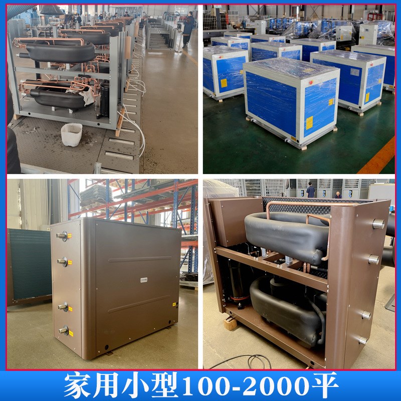 中央空调海水污水地源热泵机组地温空调一体机家用小型地水源热泵