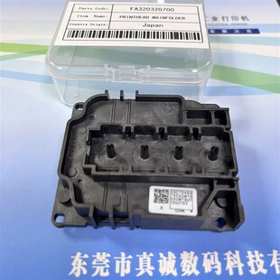 原装4720喷头盖耐腐蚀不断墨大幅面打印机 i3200喷头上盖水油通用