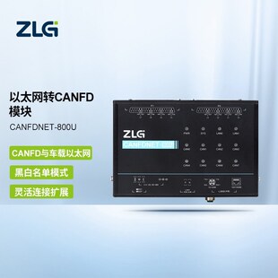ZLG致远电子 高性能工业级以太网转CANFD设备CANFDNET系列