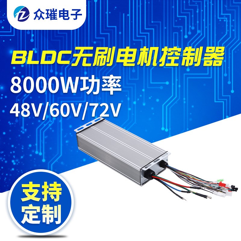 48V-72V三轮四轮电动车36管控制器无刷电机控制器