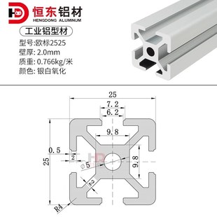 欧标2525工业铝型材框架铝合金自动化流水线操作台2525欧标铝型材