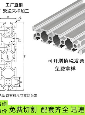 工业铝型材202080欧标铝型材电子测试台展示架推车鱼缸3D门窗支架