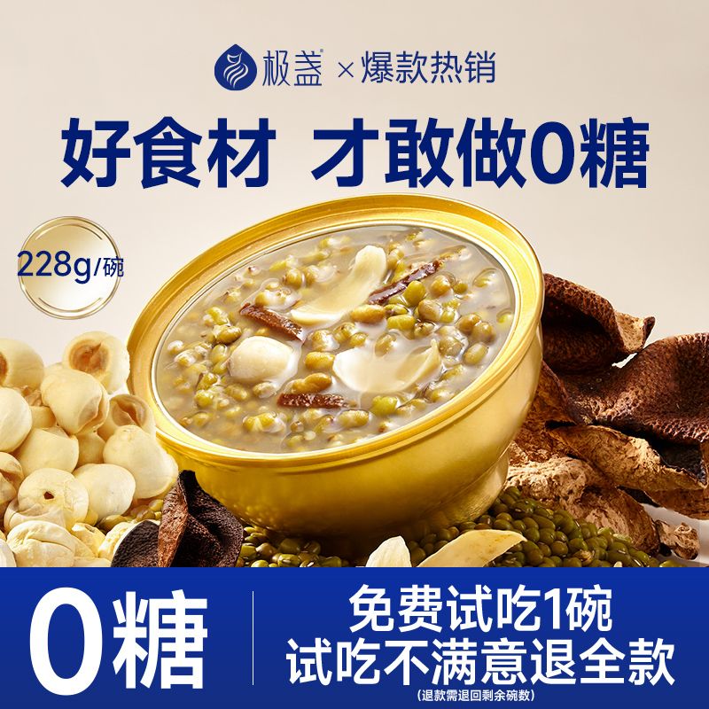 【中秋节送礼装】0糖陈皮绿豆沙