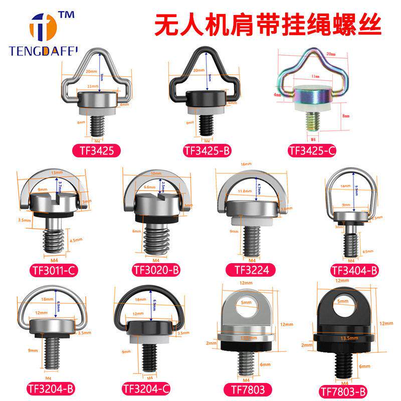 适用大疆无人机挂绳Air3/Mini4Pro吊带螺丝配件御AIR3 RC2 M4快拆