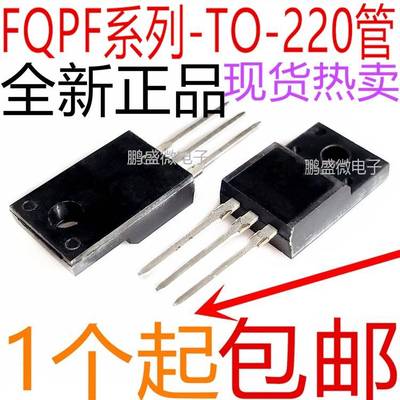FQPF10N60C 12 13 18 12N80C 18N50C 18N50 20N60C 直插TO-220F