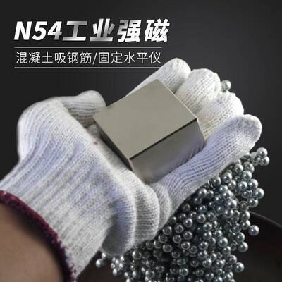 强磁铁N54稀土工业磁钢方形长50厚30mm钕磁铁除铁器吸钢筋双面磁