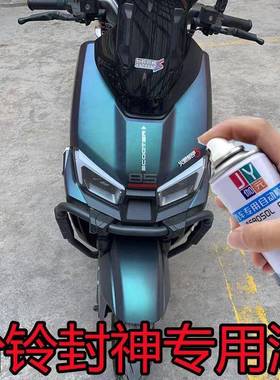 台铃封神电动车专用自喷漆车用划痕修复补漆笔灰色银色原厂防锈漆