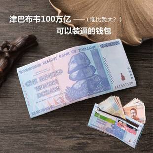 个性 钱包男短款 好玩网红搞怪钱币图案钱夹卡包拉链皮夹学生礼物潮