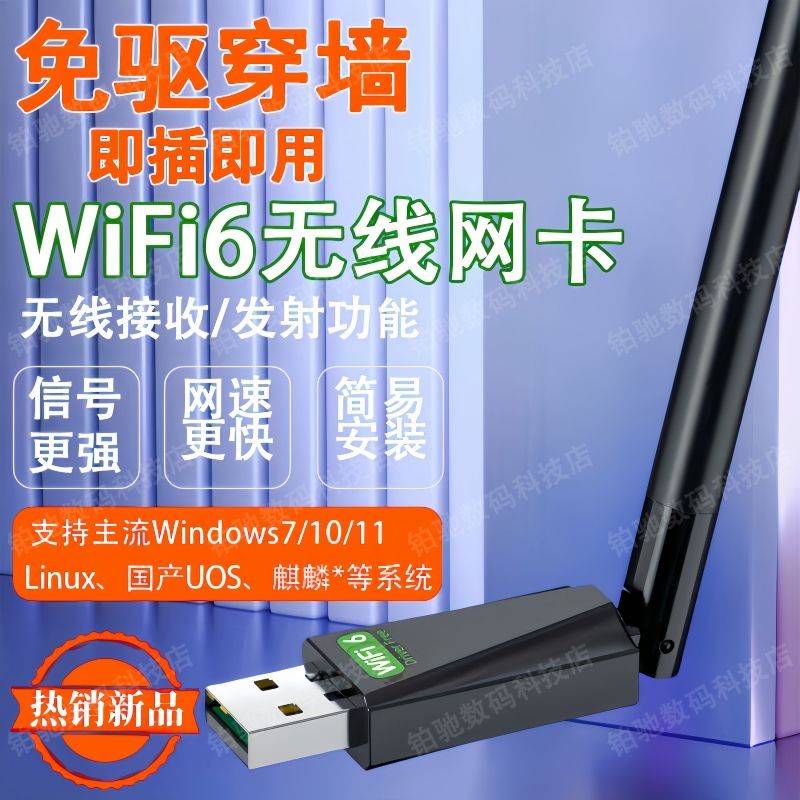 usb无线WiFi接收器免驱动台式机网卡笔记本电脑千兆wifi发射器