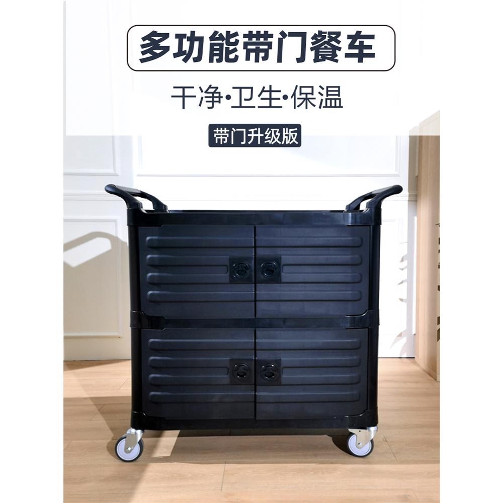保温多功能酒店餐车传菜收餐车带门带围板手推静音带刹塑料餐车