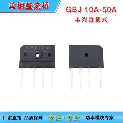 GBJ1010 1510 2010 GBJ2510 3510 5010 电磁炉整流桥全新单相桥堆