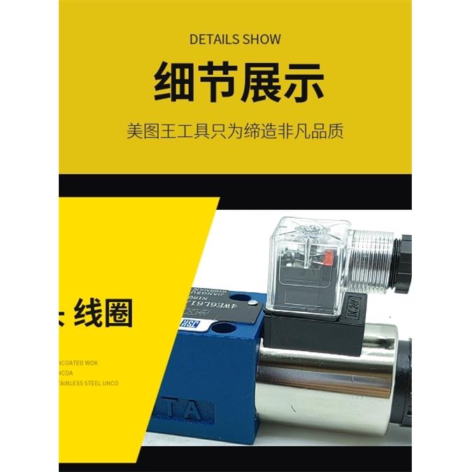 金海4WE6E61B/CG24N9Z5L换向10J31B/CW220-50 G/H/D液压电磁液阀