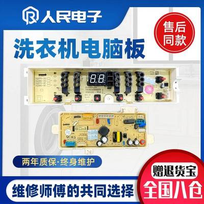 惠而浦洗衣机电脑板EWVD114018G EWVD114018UG显示板变频驱动主板