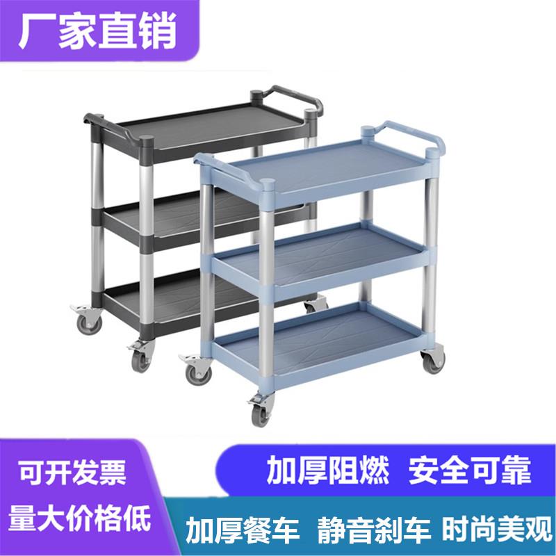 加厚餐车小推车移动饭店塑料商用餐厅收碗三层酒店手推车上菜车