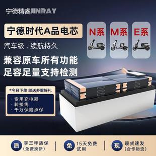 E80C专用锂电池60v72v电摩改装 极核ae4 大功率 N70C 宁德九号M395