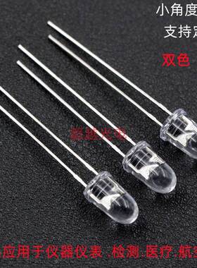 5MM直插式410nm 420nm 430nm 440 450nm仪器仪表 检测. 波长精准